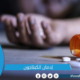 ادمان الكبتاجون